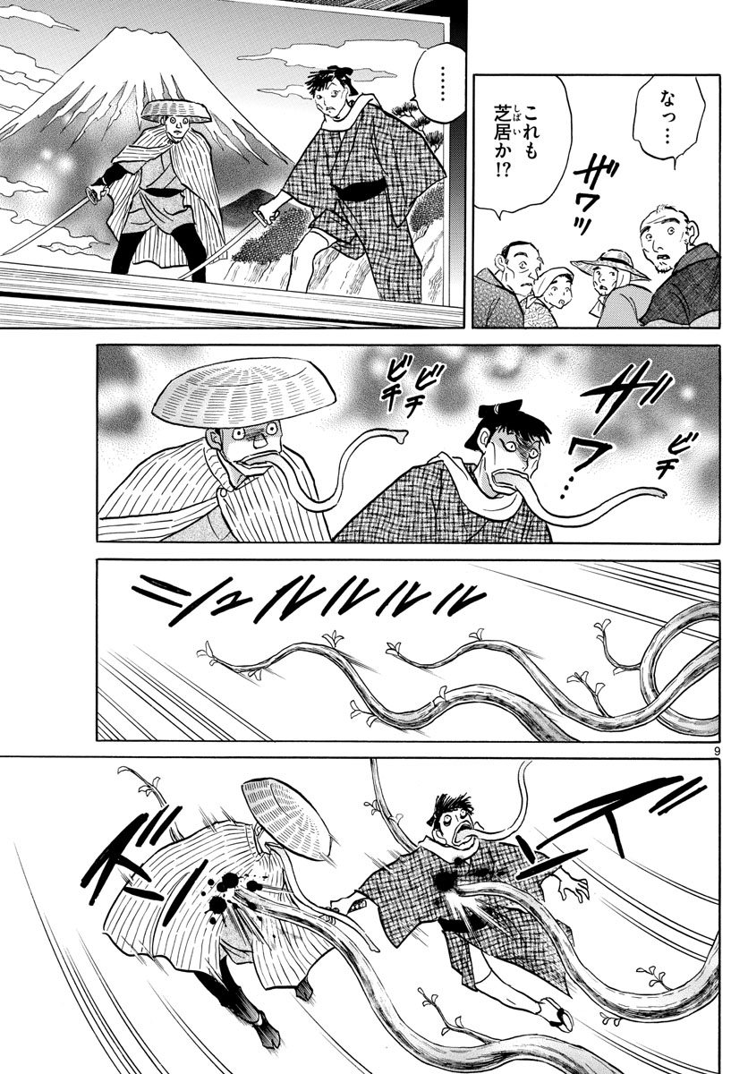 マオ Chap 82 - Next Chap 83