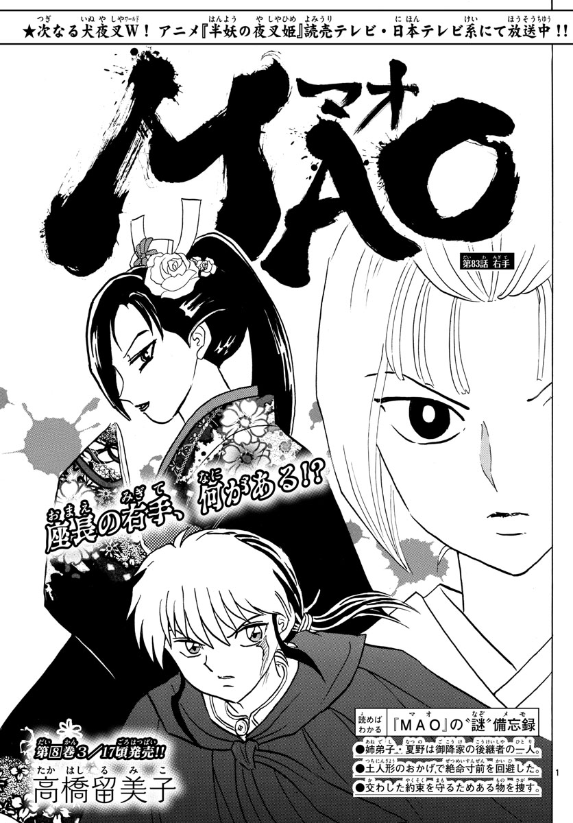マオ Chap 83 - Next Chap 84