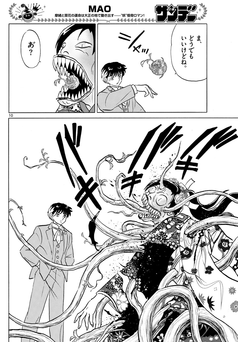 マオ Chap 83 - Next Chap 84