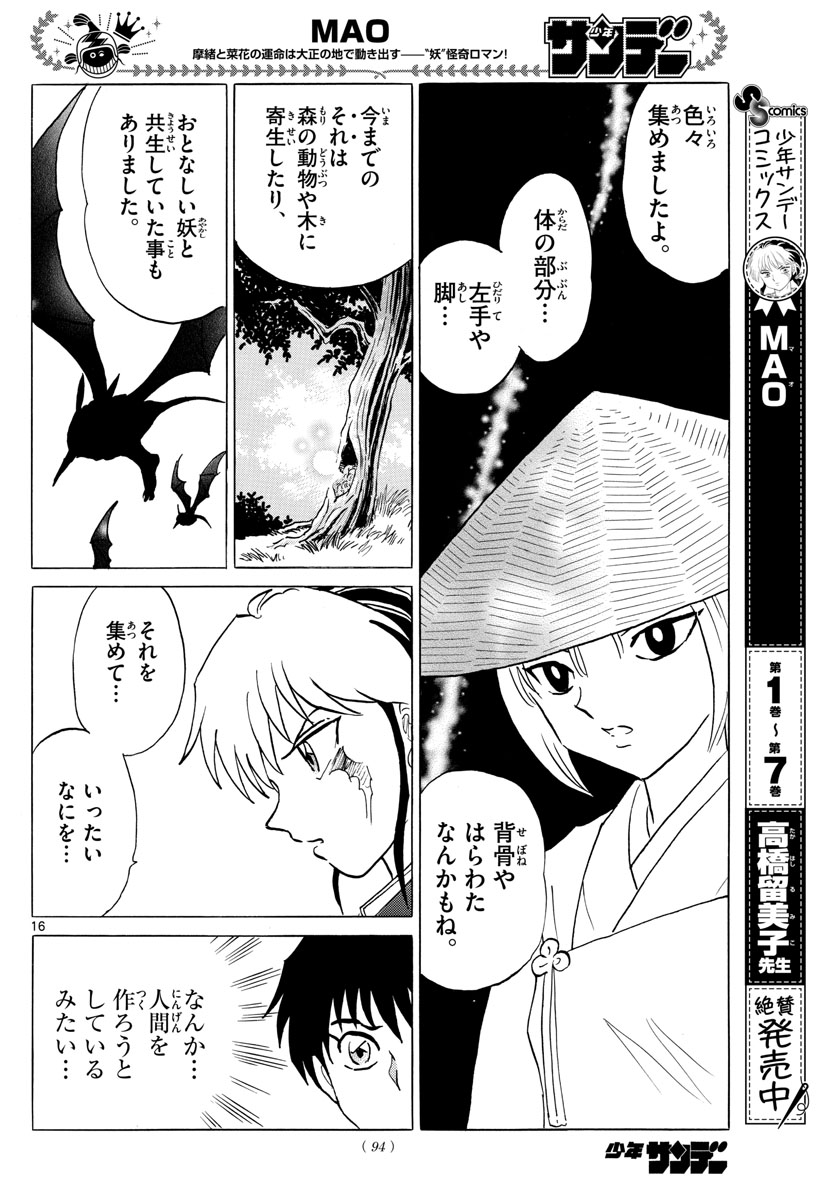 マオ Chap 83 - Next Chap 84