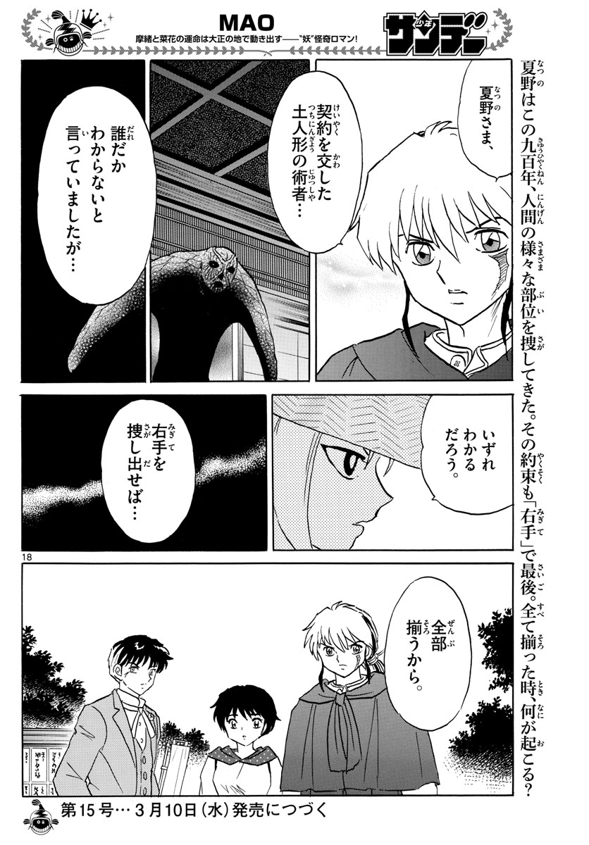 マオ Chap 83 - Next Chap 84