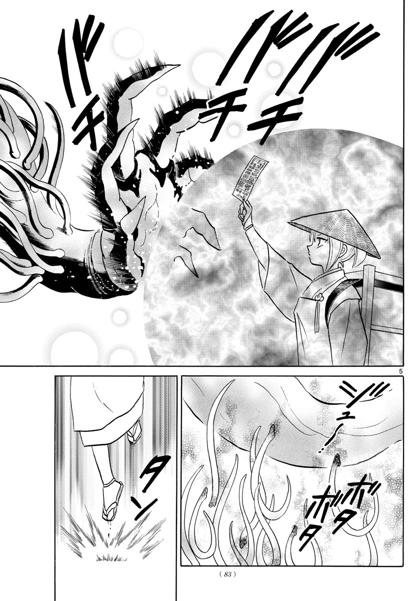 マオ Chap 83 - Next Chap 84