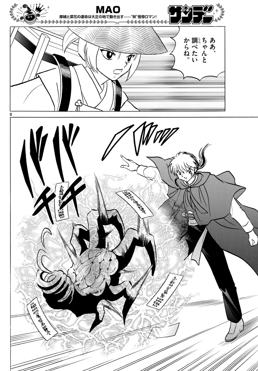 マオ Chap 83 - Next Chap 84