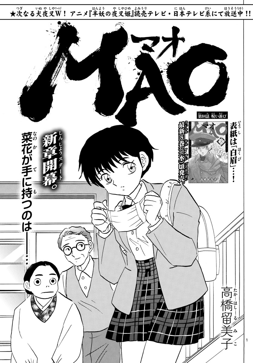 マオ Chap 84 - Next Chap 85