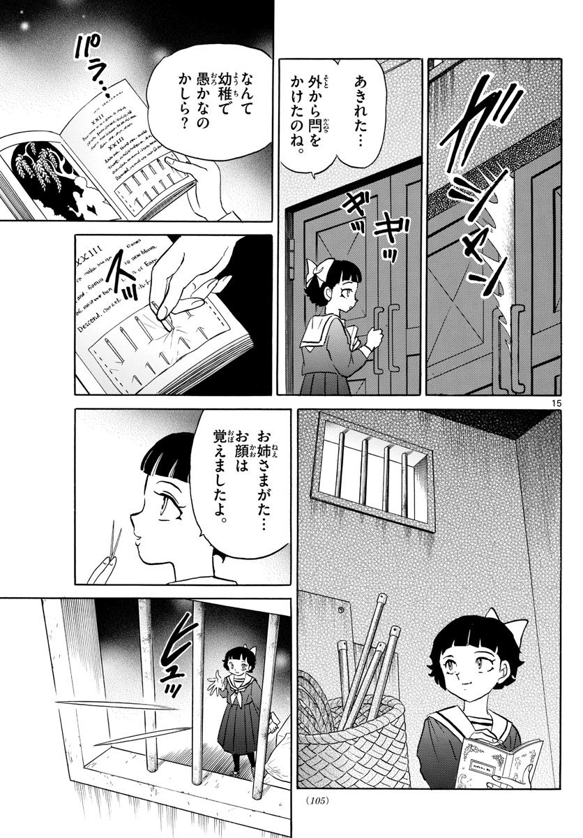 マオ Chap 84 - Next Chap 85