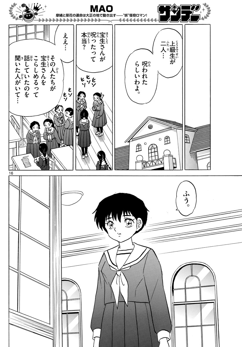 マオ Chap 84 - Next Chap 85