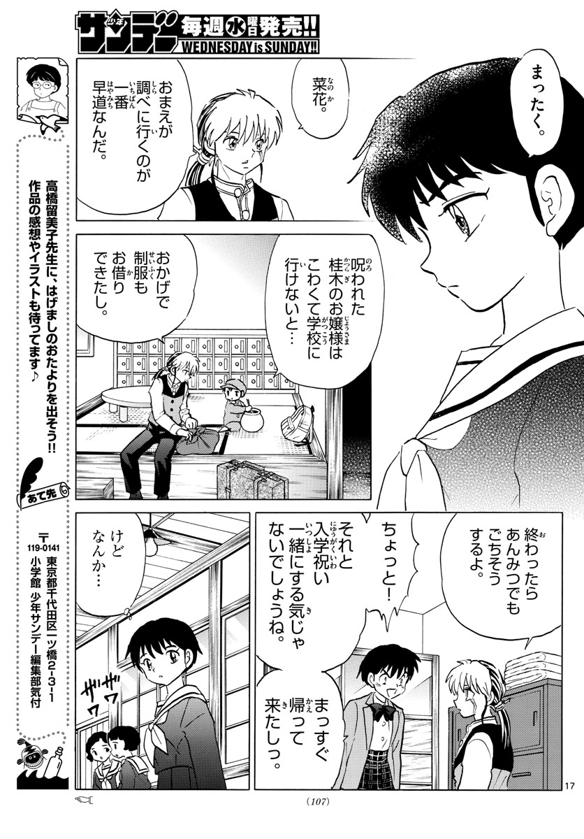 マオ Chap 84 - Next Chap 85