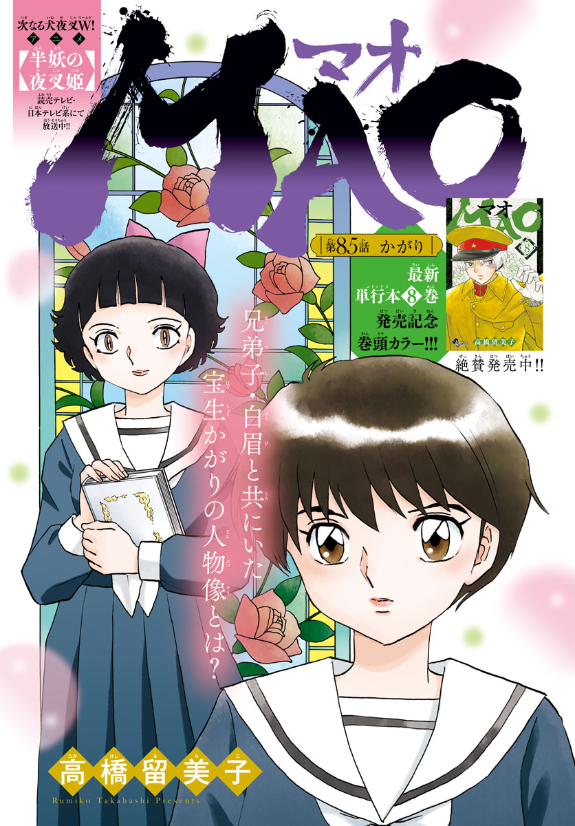 マオ Chap 85 - Next Chap 86