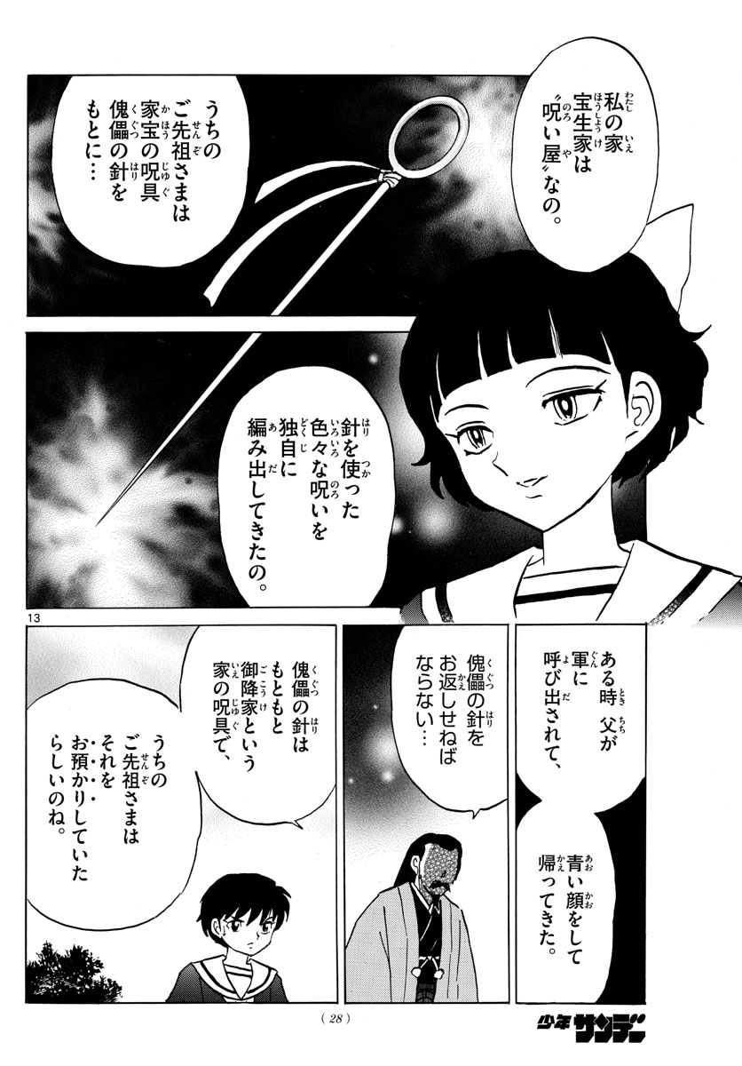 マオ Chap 85 - Next Chap 86