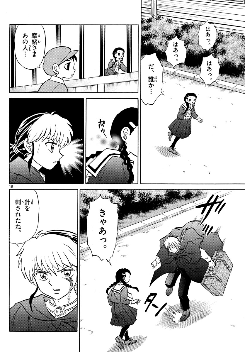 マオ Chap 85 - Next Chap 86