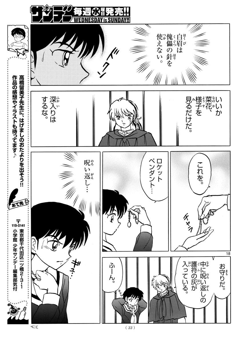 マオ Chap 85 - Next Chap 86