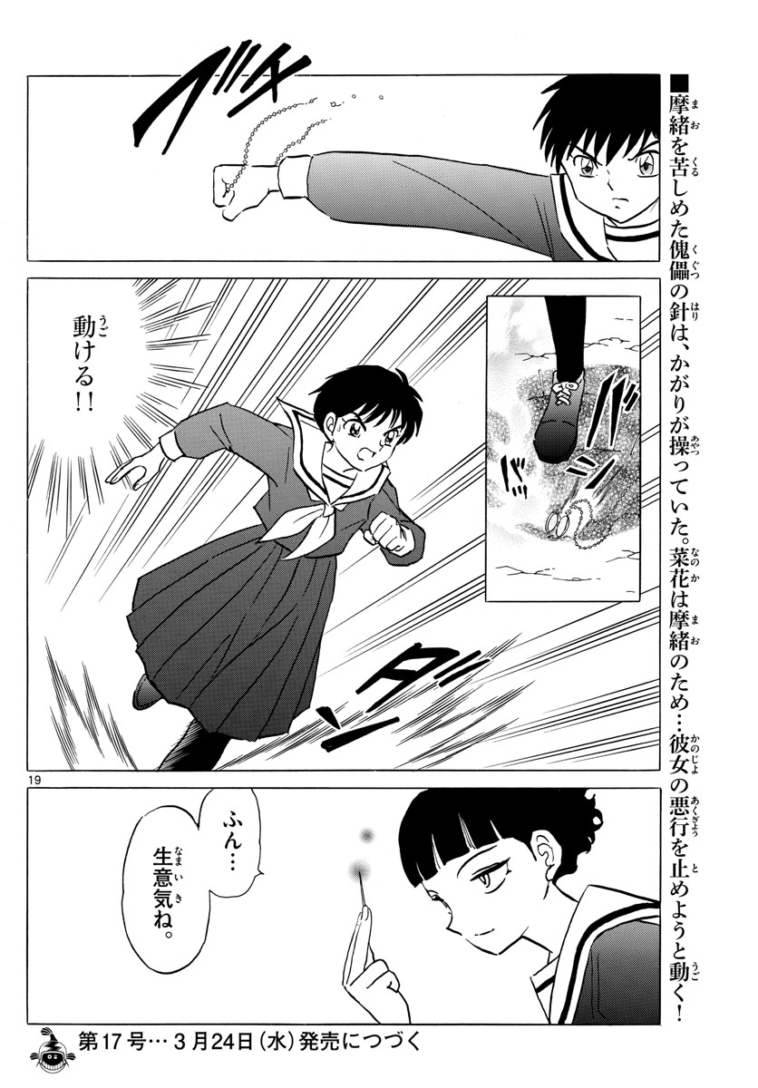 マオ Chap 85 - Next Chap 86