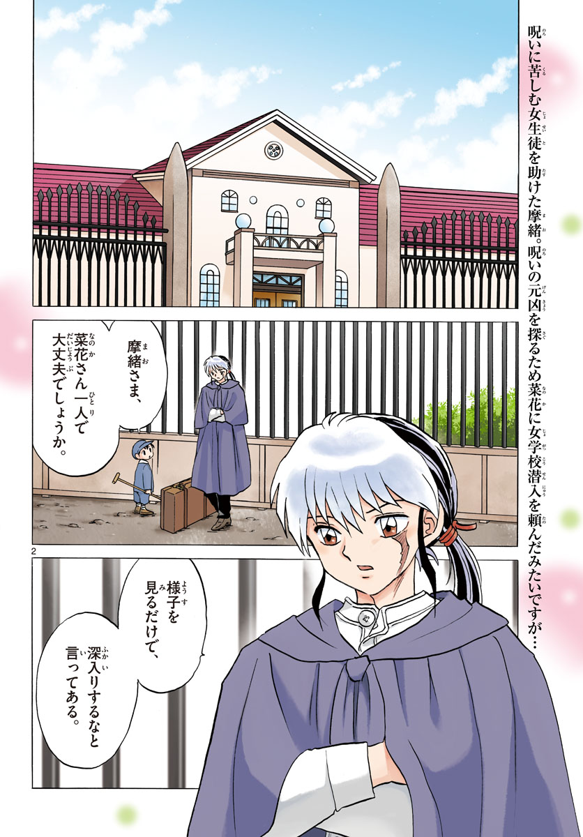 マオ Chap 85 - Next Chap 86