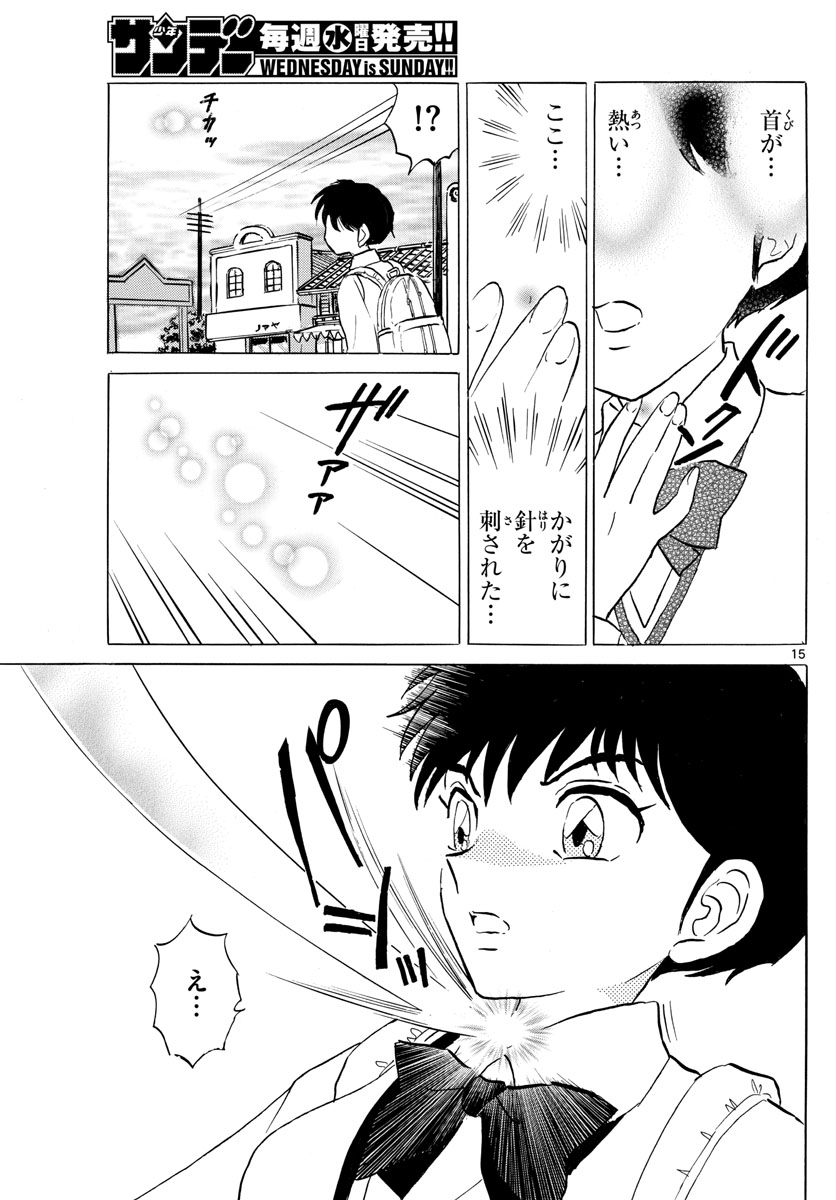 マオ Chap 86 - Next Chap 87