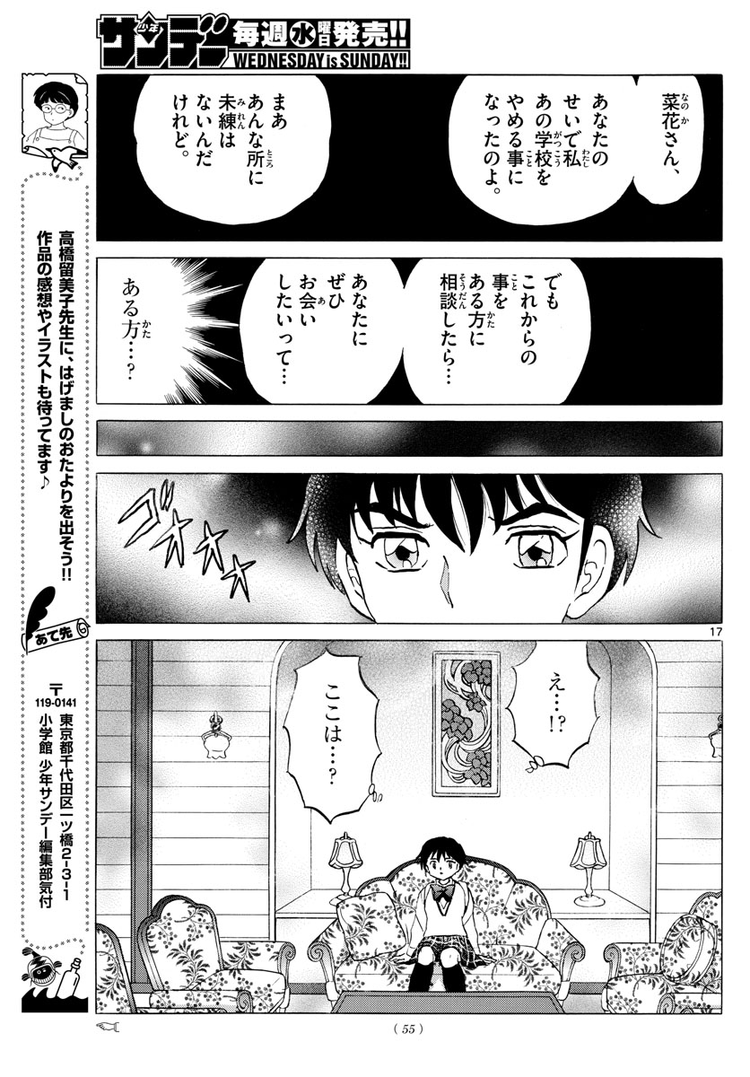 マオ Chap 86 - Next Chap 87