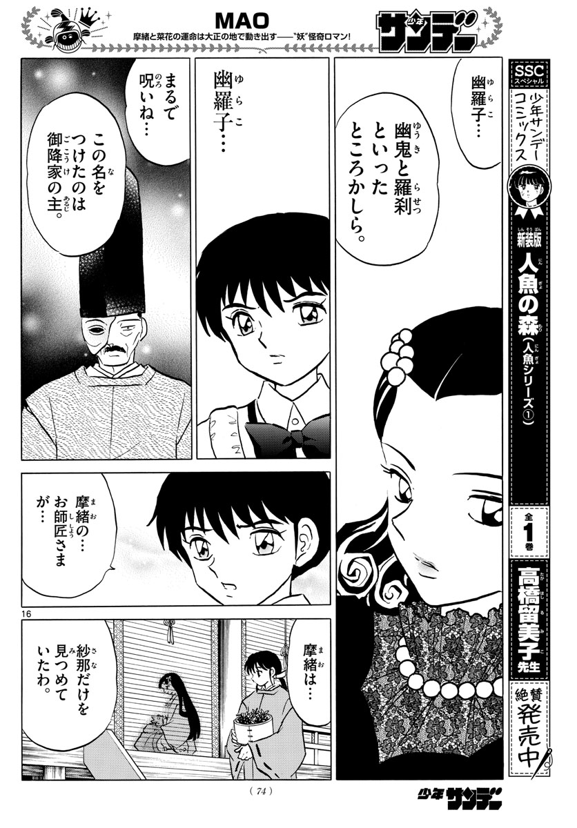 マオ Chap 87 - Next Chap 88