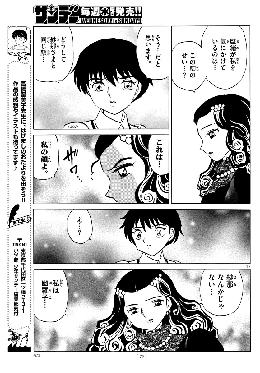 マオ Chap 87 - Next Chap 88