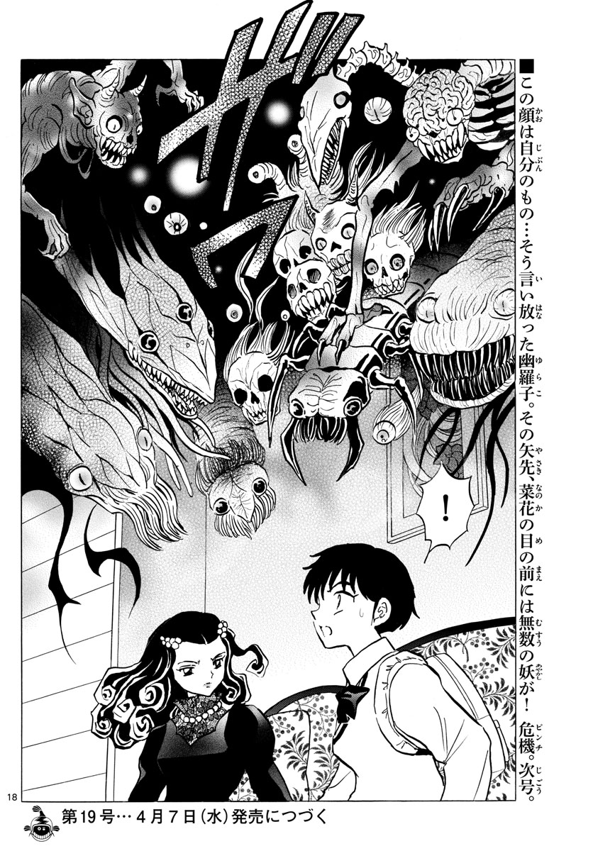 マオ Chap 87 - Next Chap 88