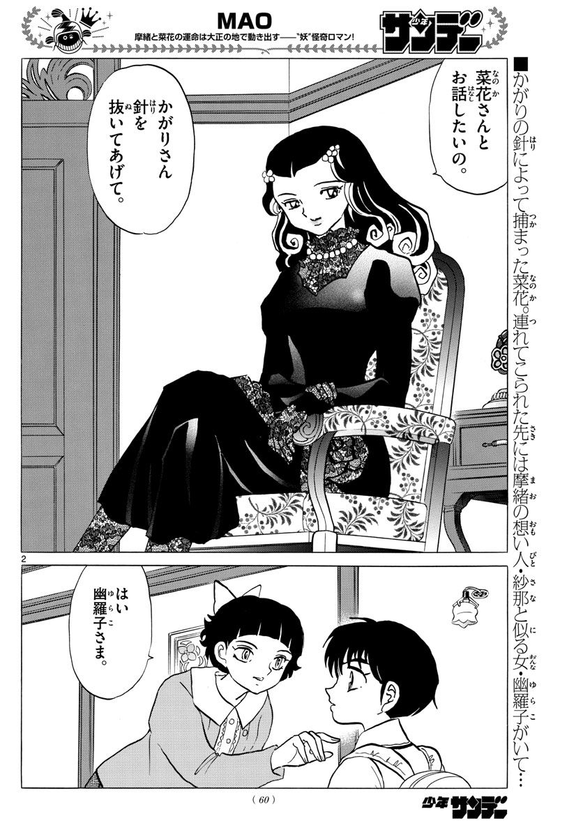マオ Chap 87 - Next Chap 88