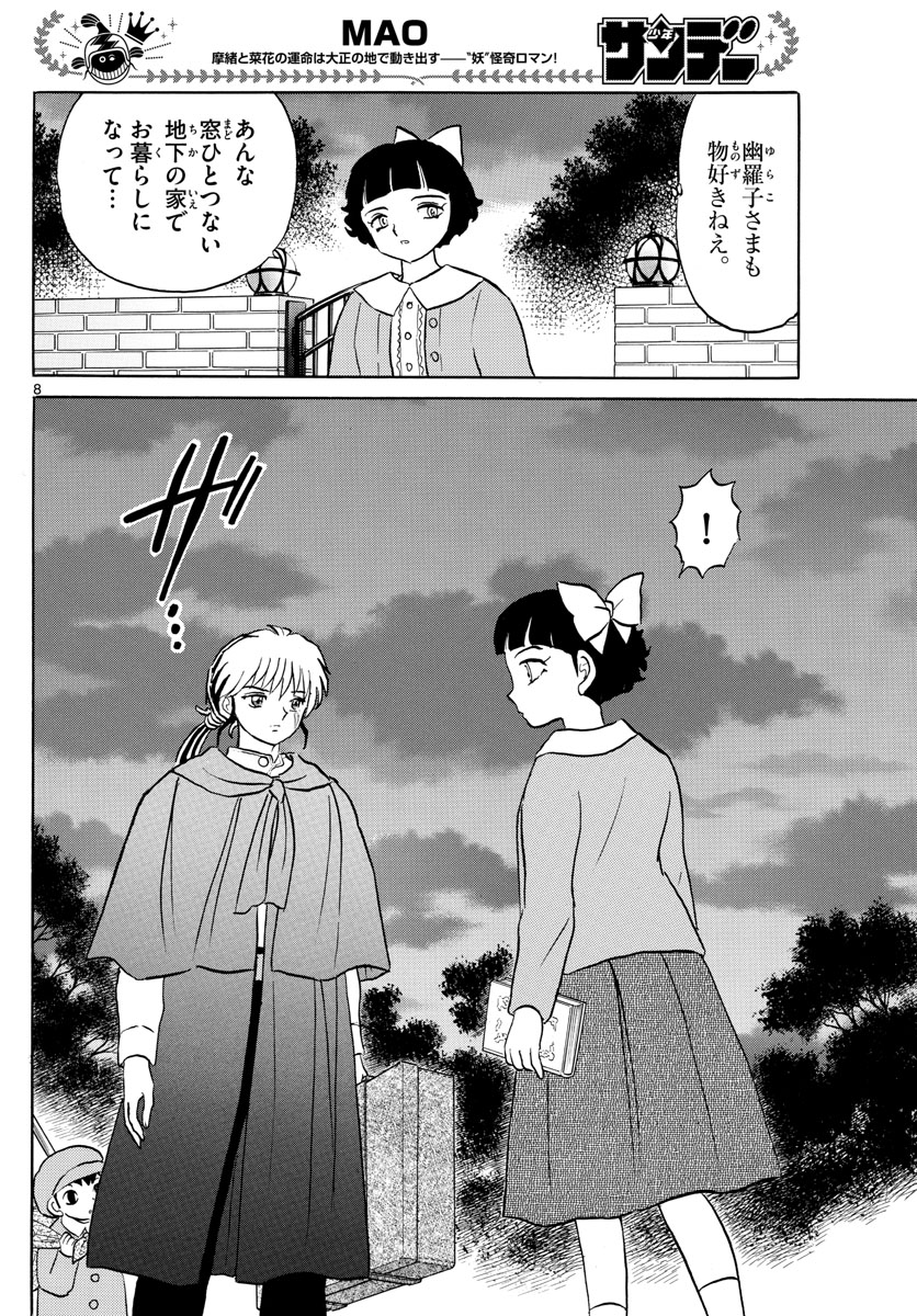 マオ Chap 87 - Next Chap 88