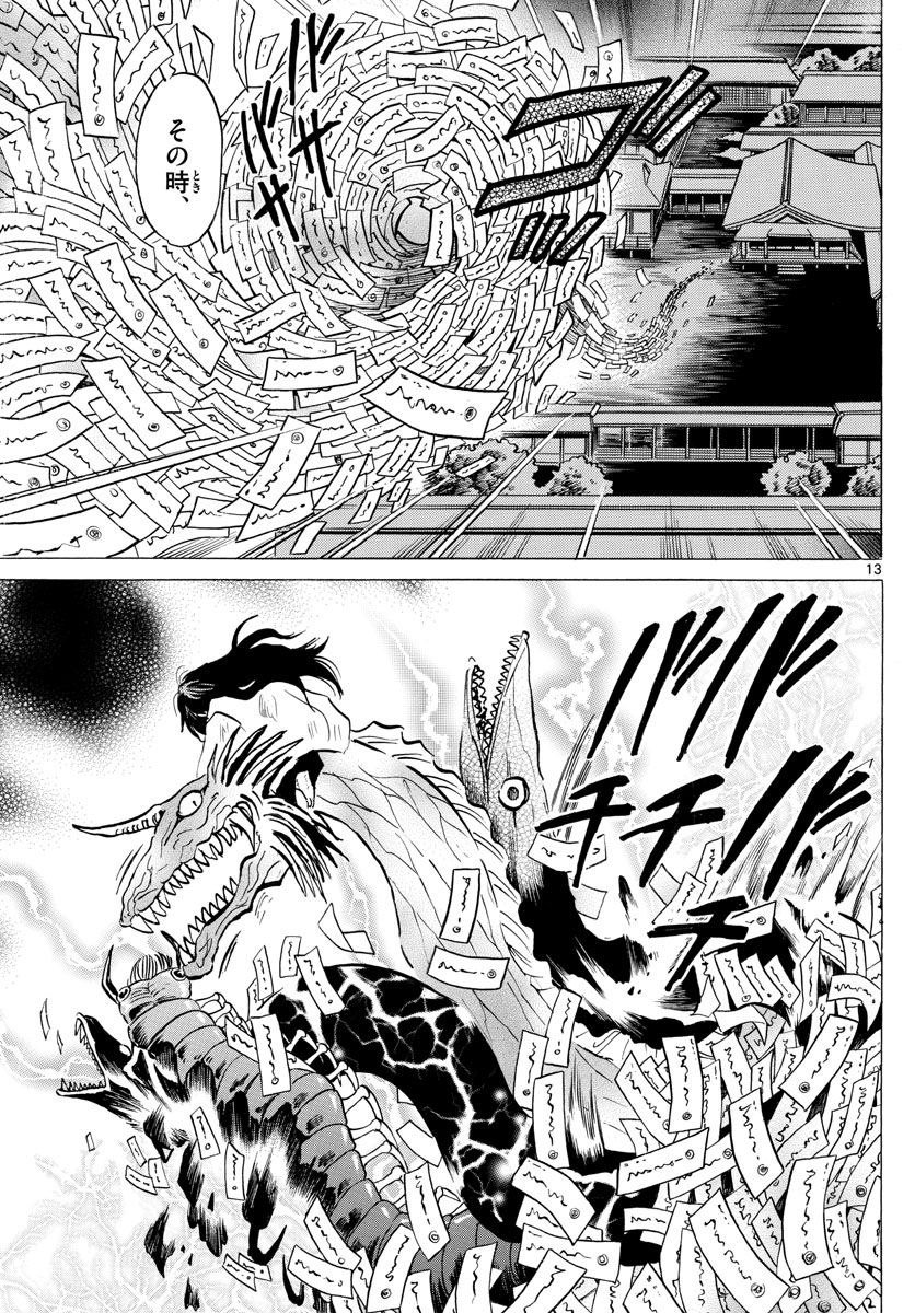 マオ Chap 88 - Next Chap 89