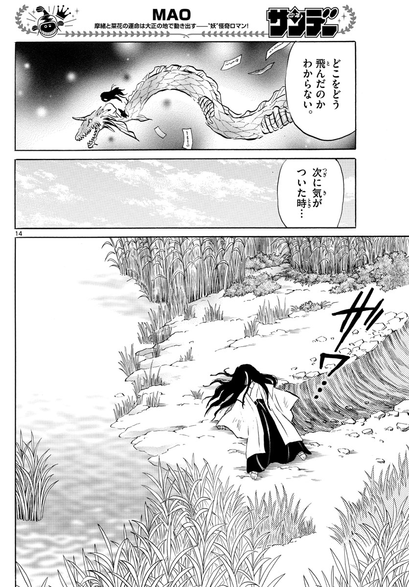 マオ Chap 88 - Next Chap 89