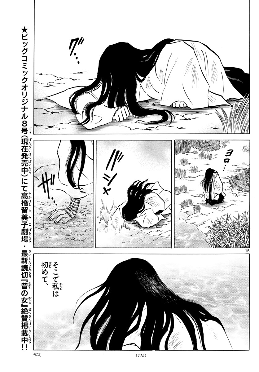 マオ Chap 88 - Next Chap 89