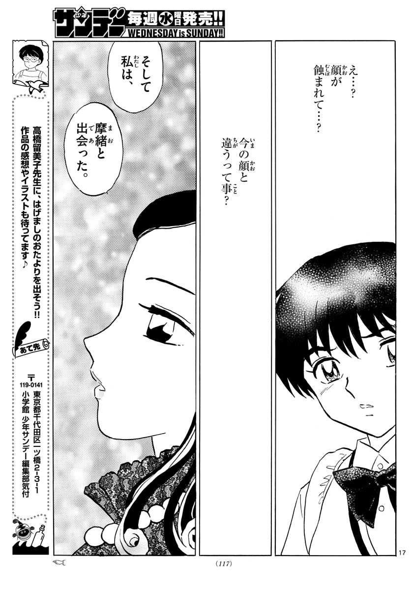 マオ Chap 88 - Next Chap 89