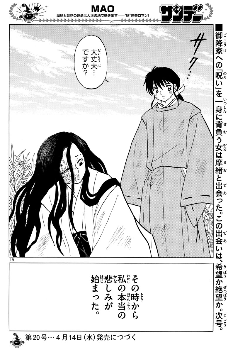 マオ Chap 88 - Next Chap 89