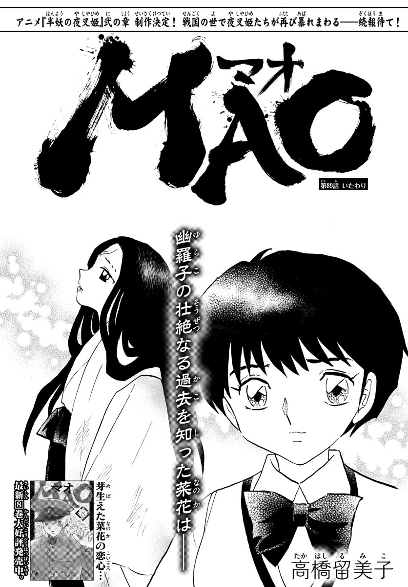 マオ Chap 89 - Next Chap 90