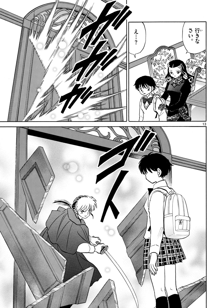 マオ Chap 89 - Next Chap 90