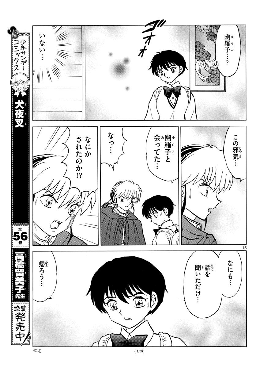 マオ Chap 89 - Next Chap 90