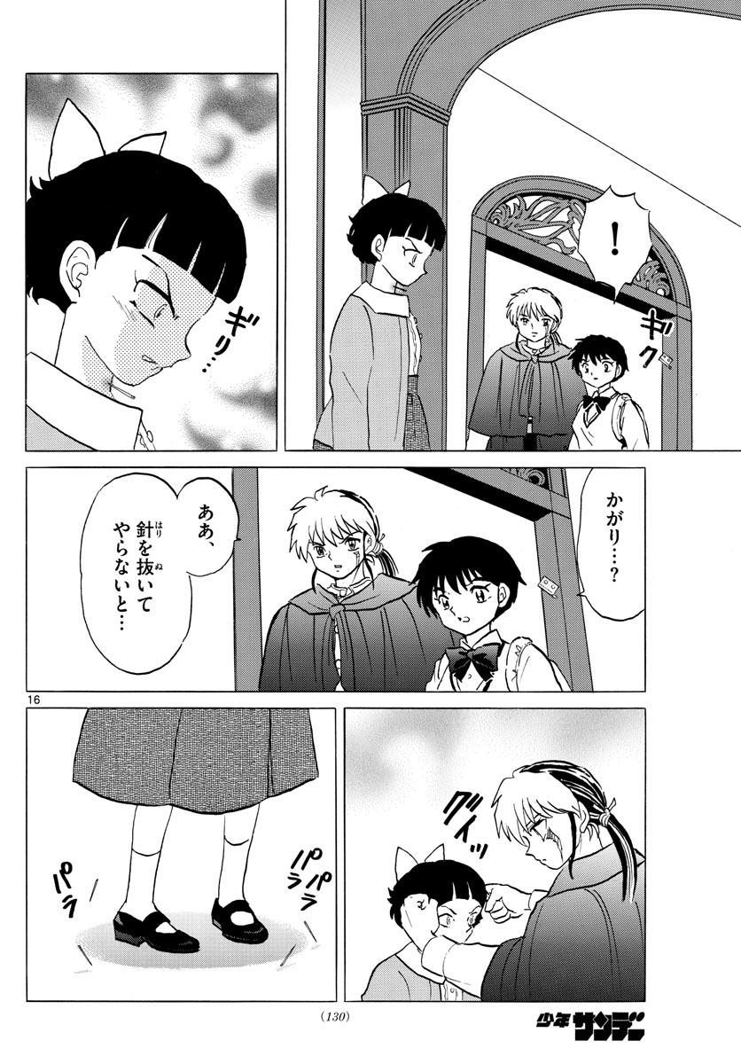 マオ Chap 89 - Next Chap 90