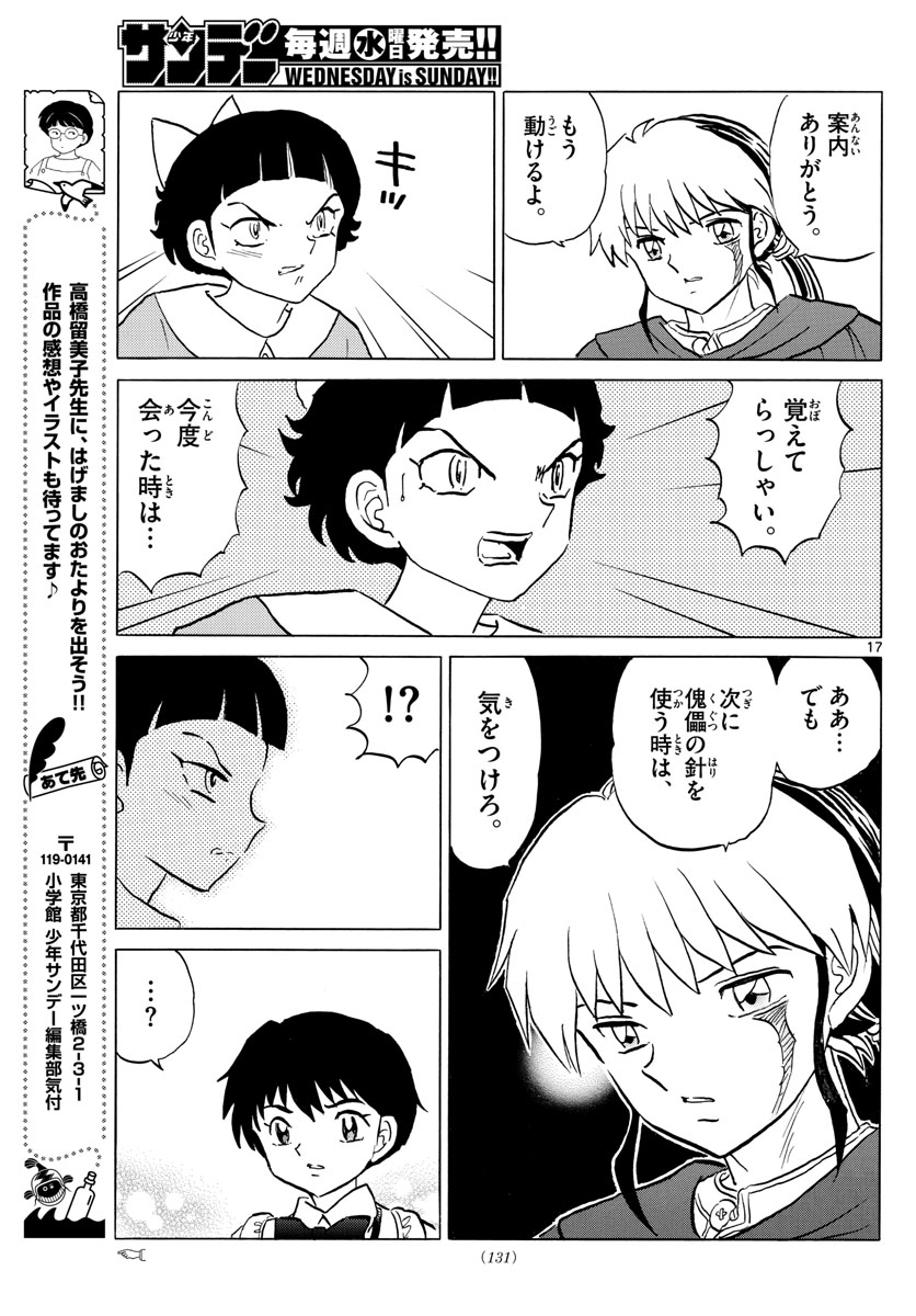 マオ Chap 89 - Next Chap 90