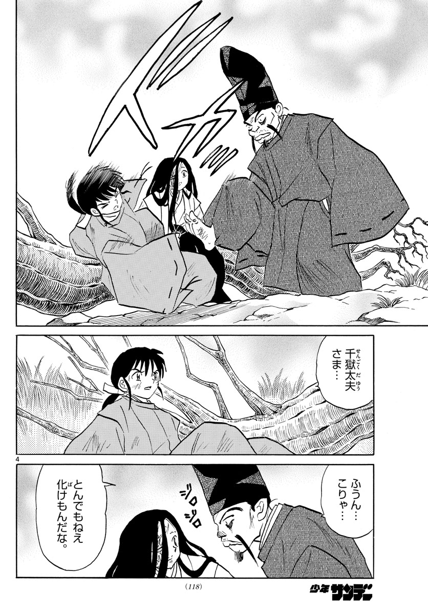 マオ Chap 89 - Next Chap 90