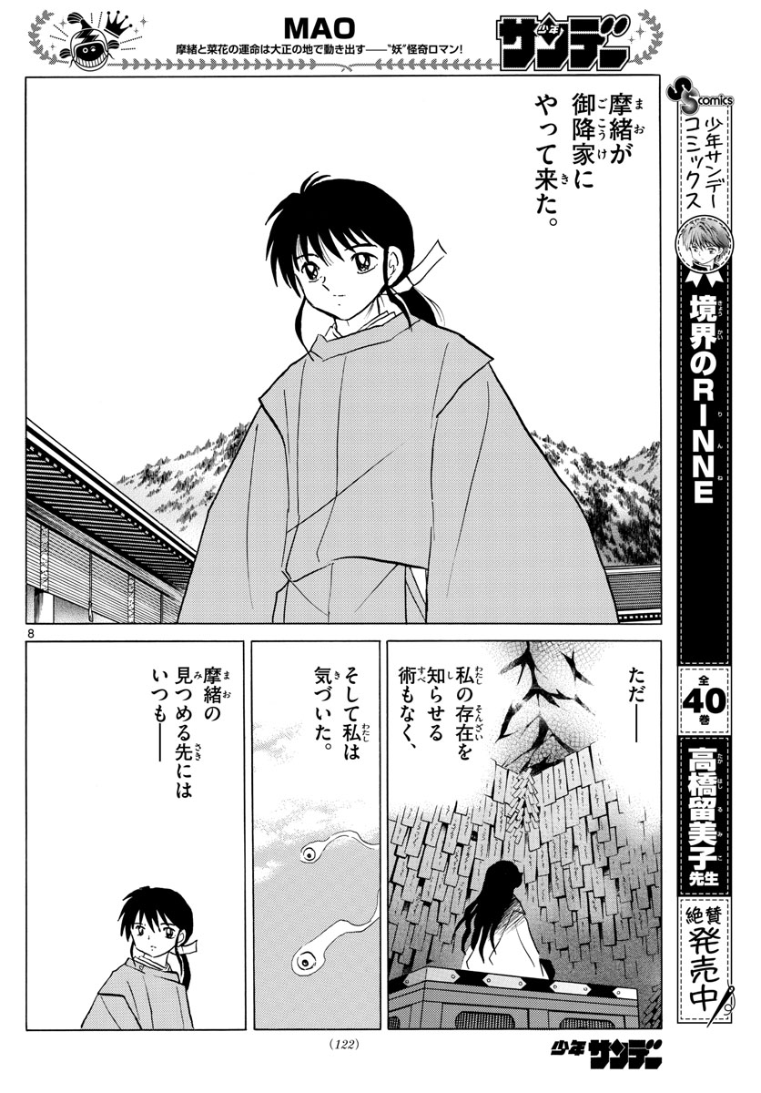 マオ Chap 89 - Next Chap 90
