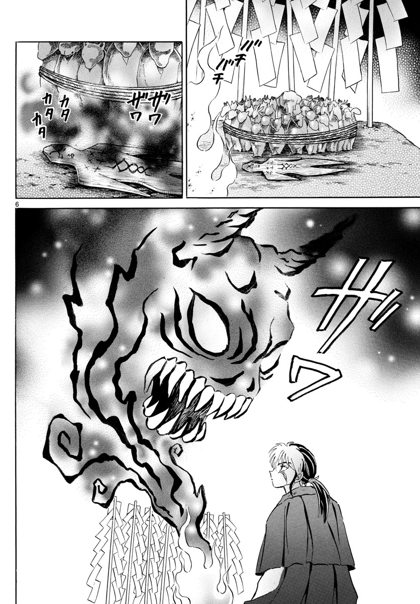 マオ Chap 9 - Next Chap 10