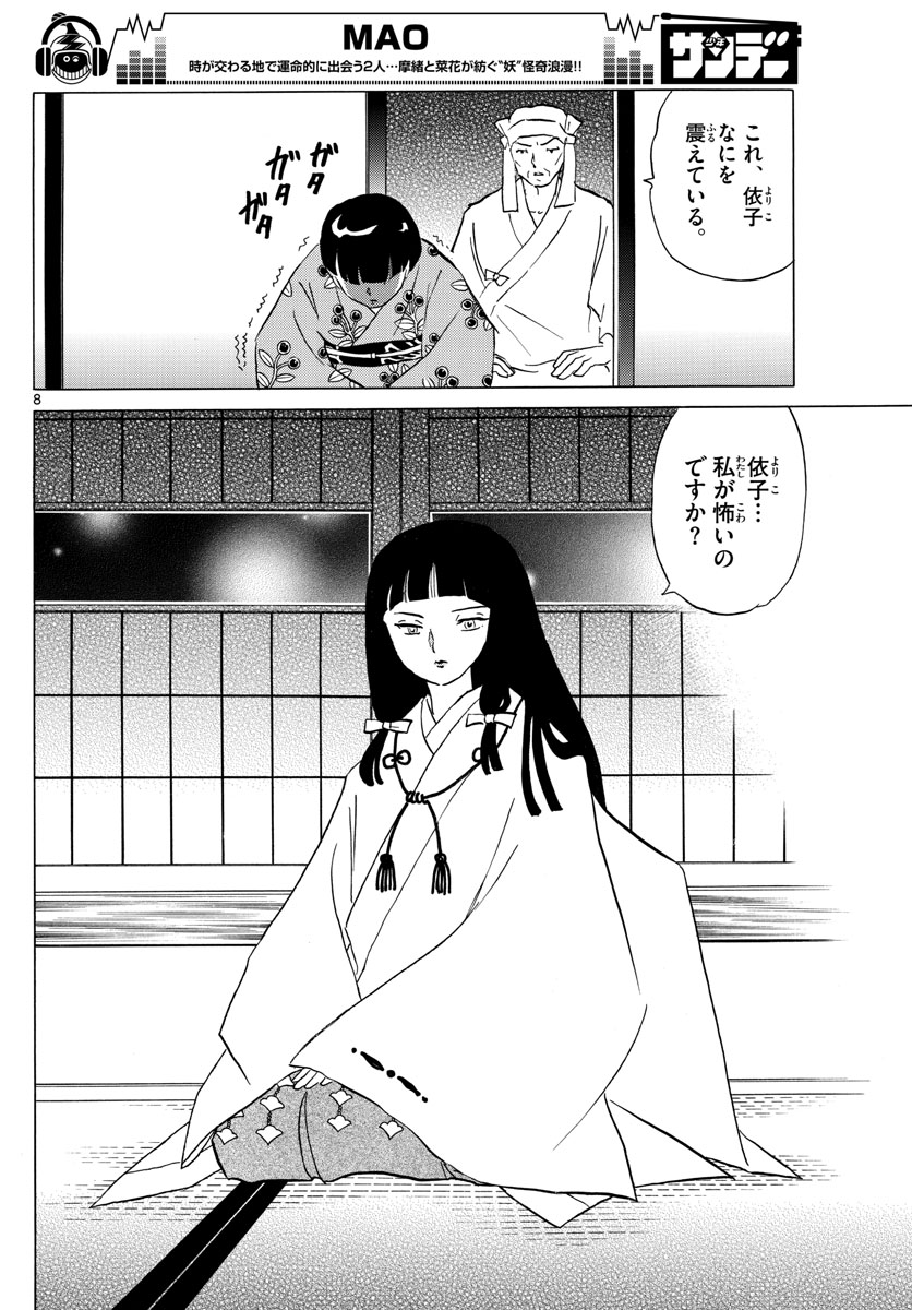 マオ Chap 9 - Next Chap 10