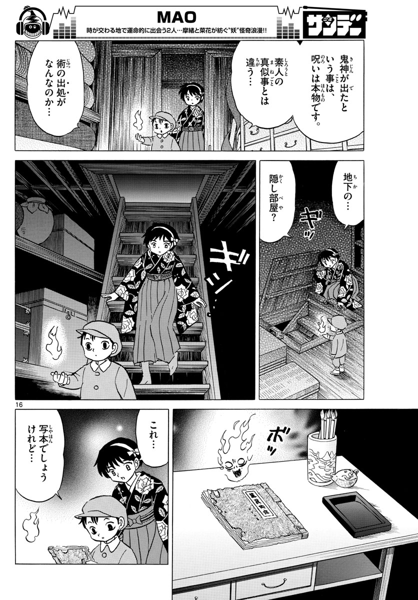 マオ Chap 9 - Next Chap 10