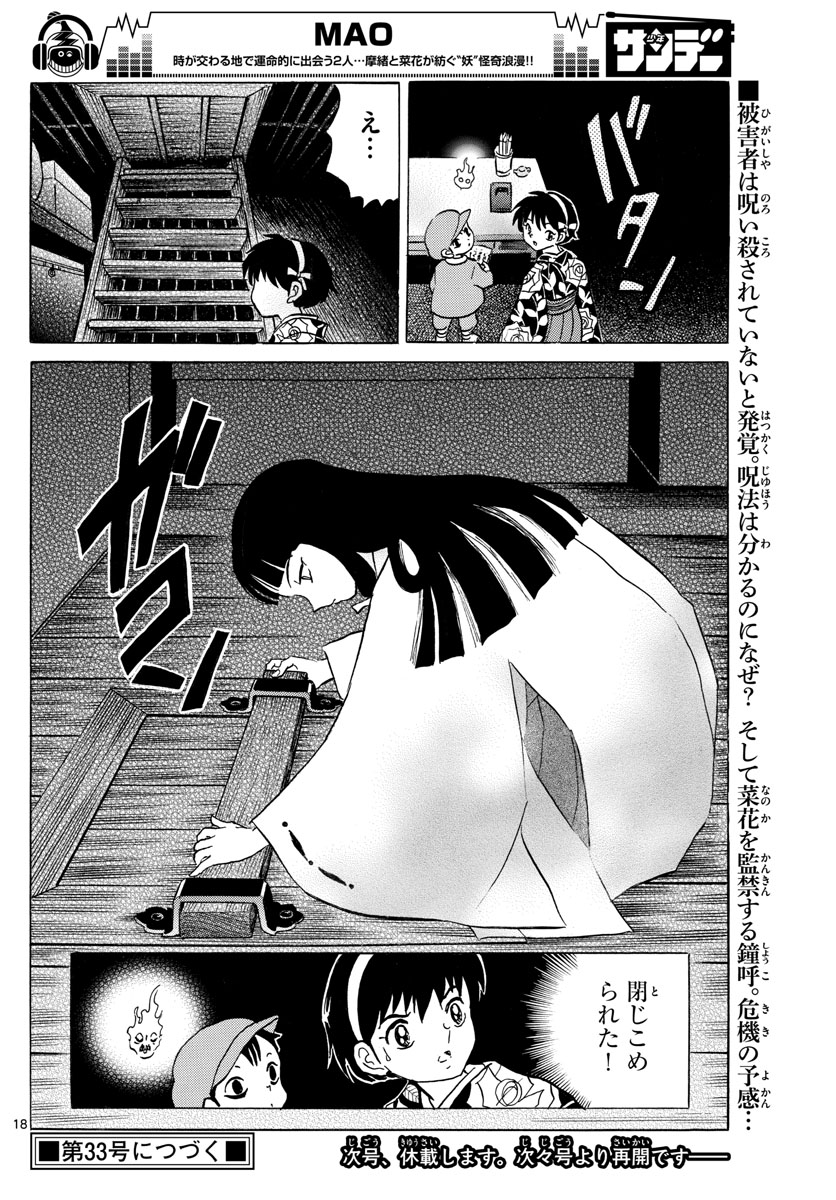 マオ Chap 9 - Next Chap 10