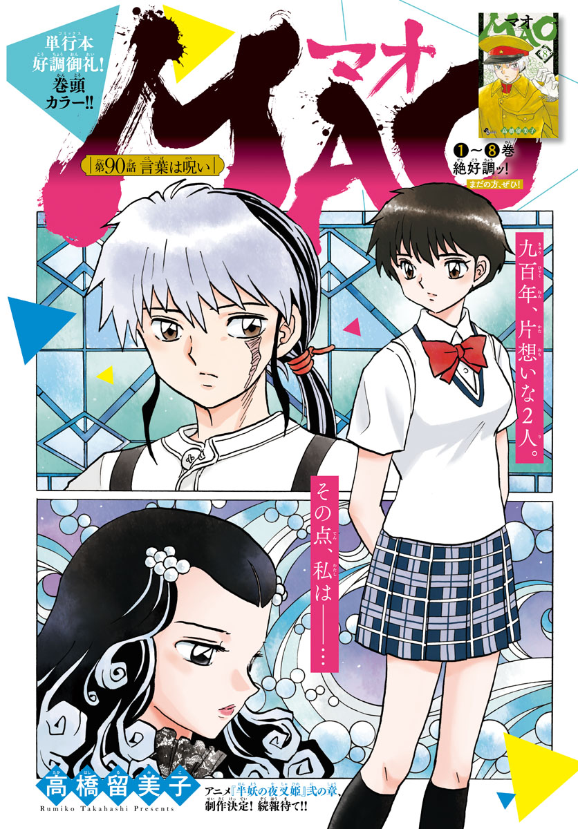 マオ Chap 90 - Next Chap 91
