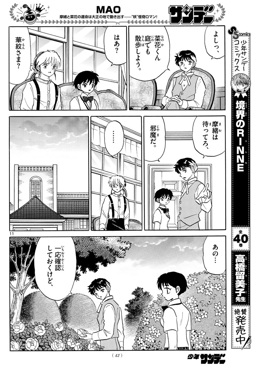 マオ Chap 90 - Next Chap 91