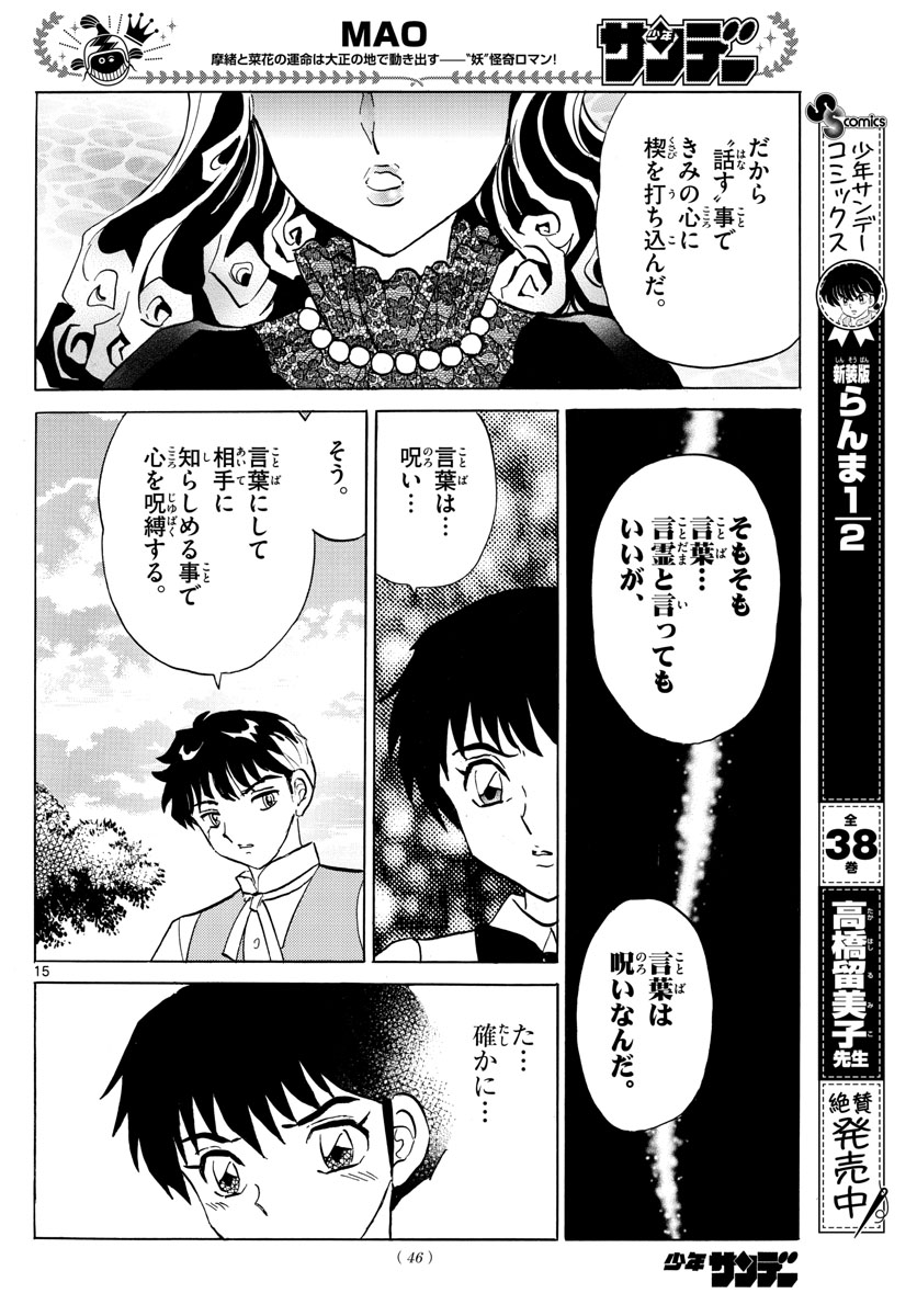 マオ Chap 90 - Next Chap 91