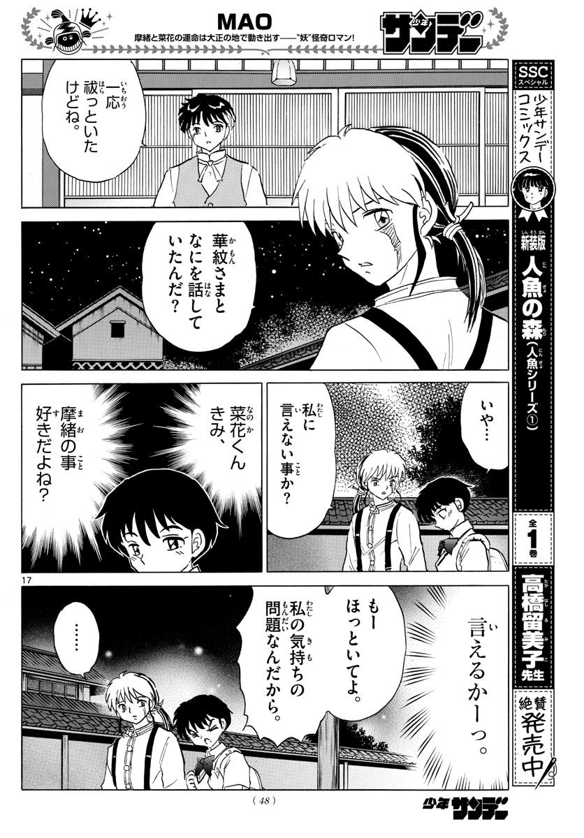 マオ Chap 90 - Next Chap 91