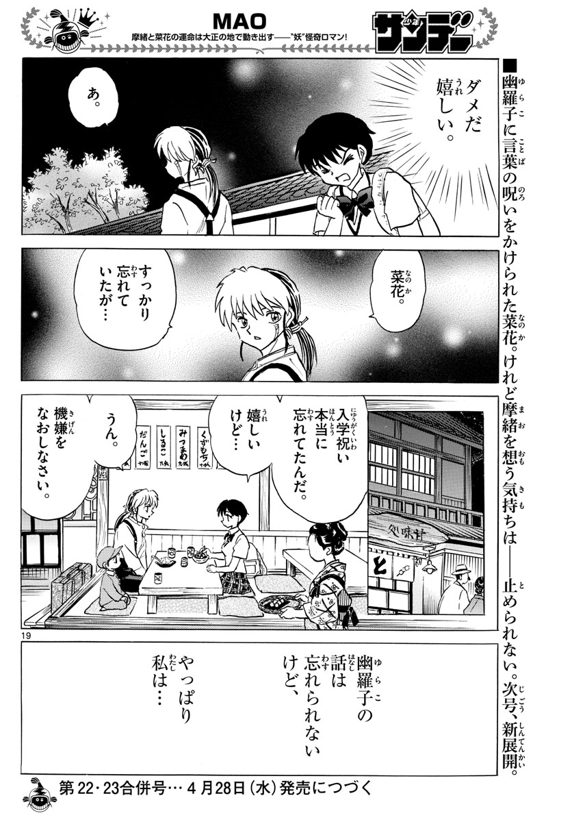 マオ Chap 90 - Next Chap 91