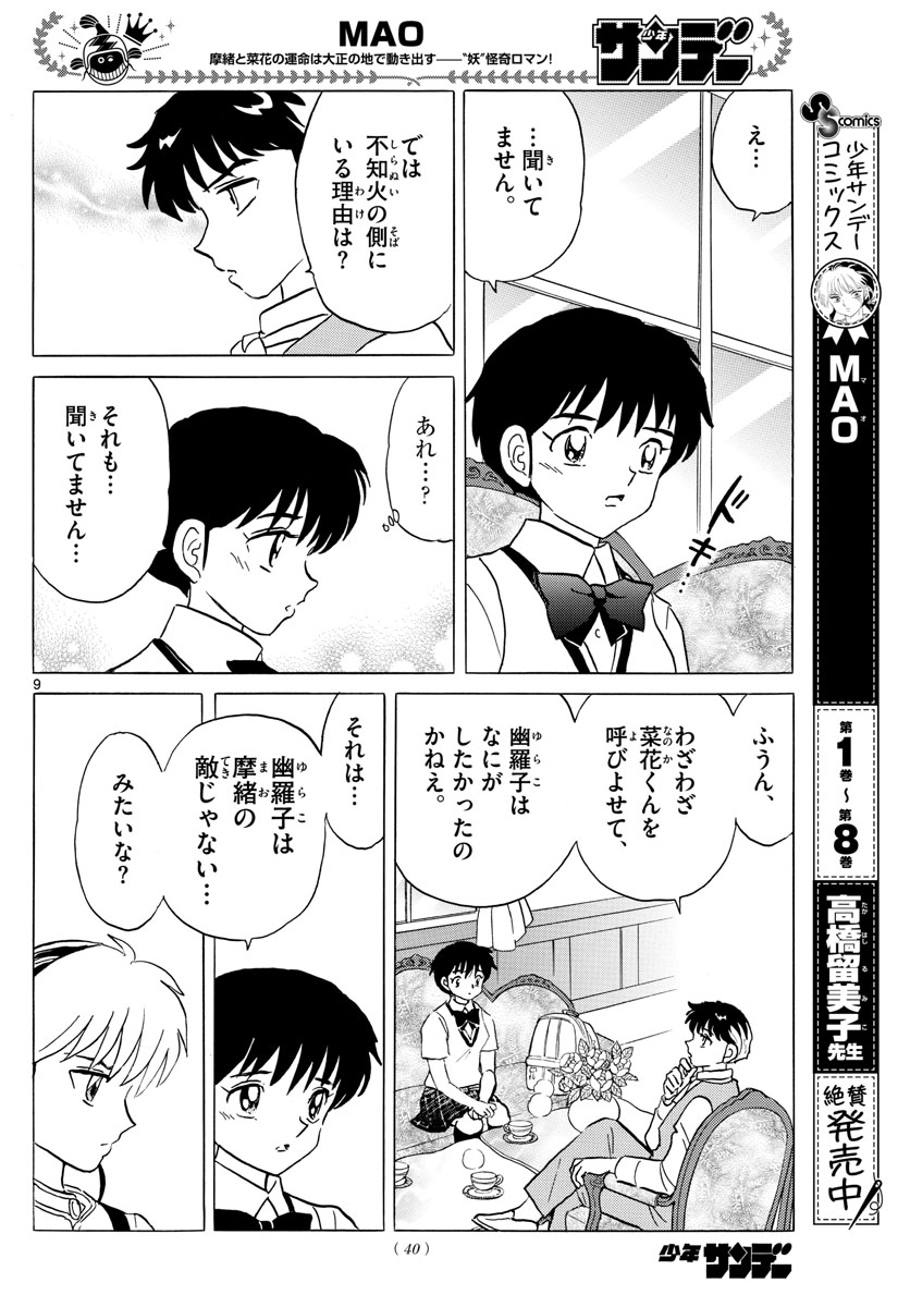 マオ Chap 90 - Next Chap 91