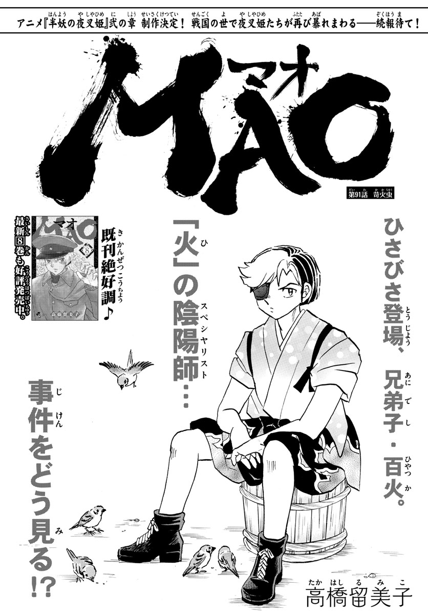 マオ Chap 91 - Next Chap 92