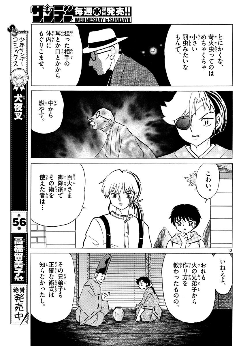 マオ Chap 91 - Next Chap 92