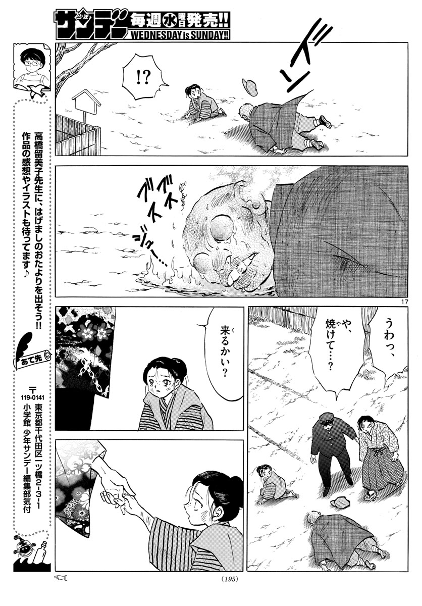 マオ Chap 91 - Next Chap 92