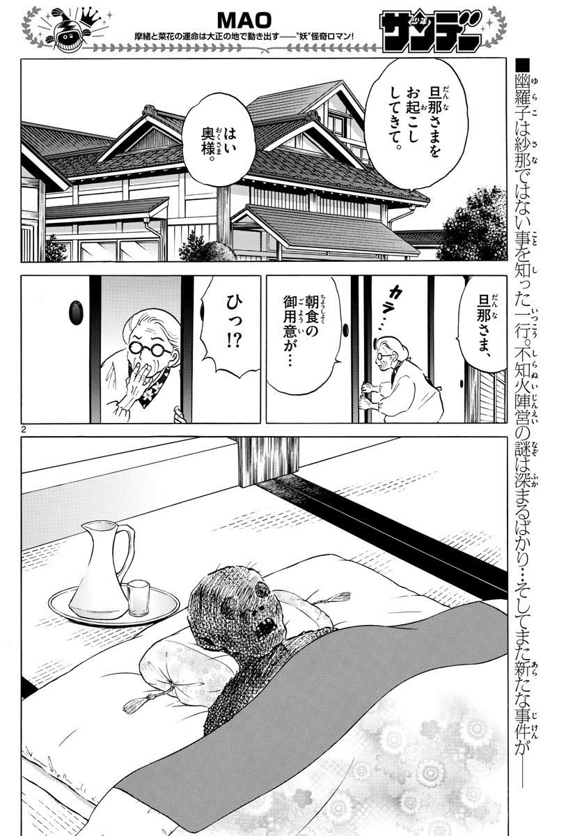 マオ Chap 91 - Next Chap 92